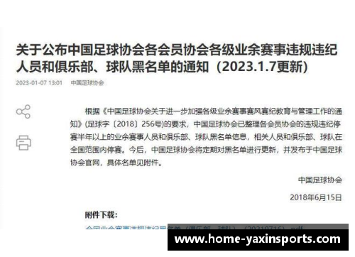 马拉加球星因违反纪律被禁赛三场足协发表公告